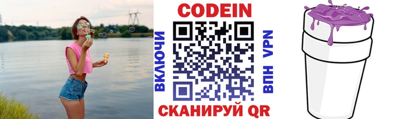 наркотики  Невьянск  Кодеиновый сироп Lean напиток Lean (лин) 
